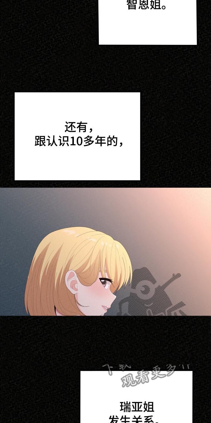 第58章：我找到了