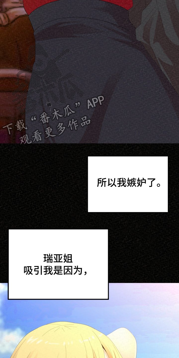第58章：我找到了