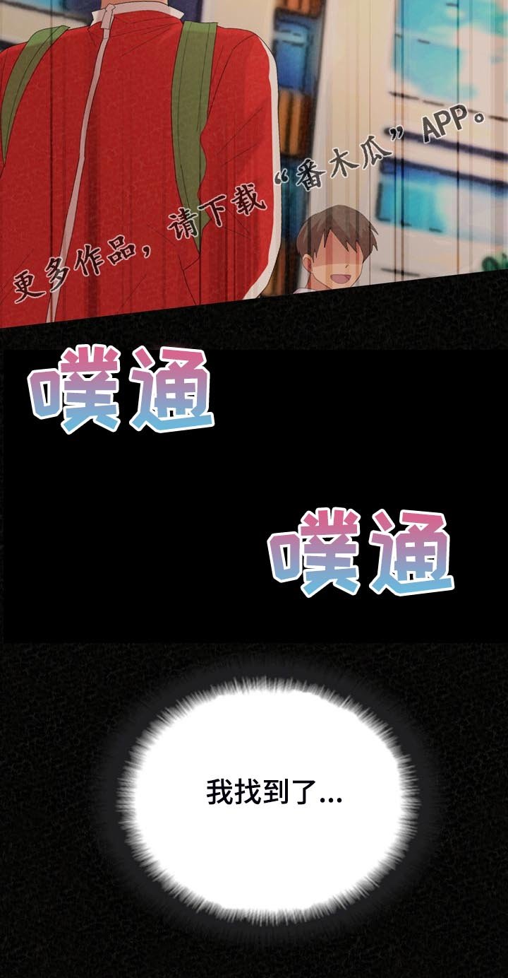 第58章：我找到了