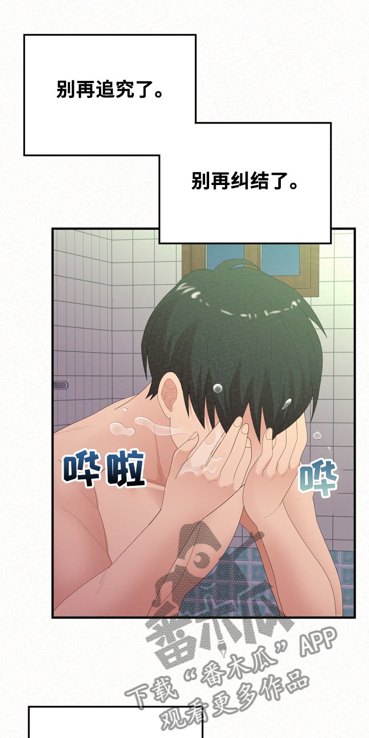 第59章：开心就好了