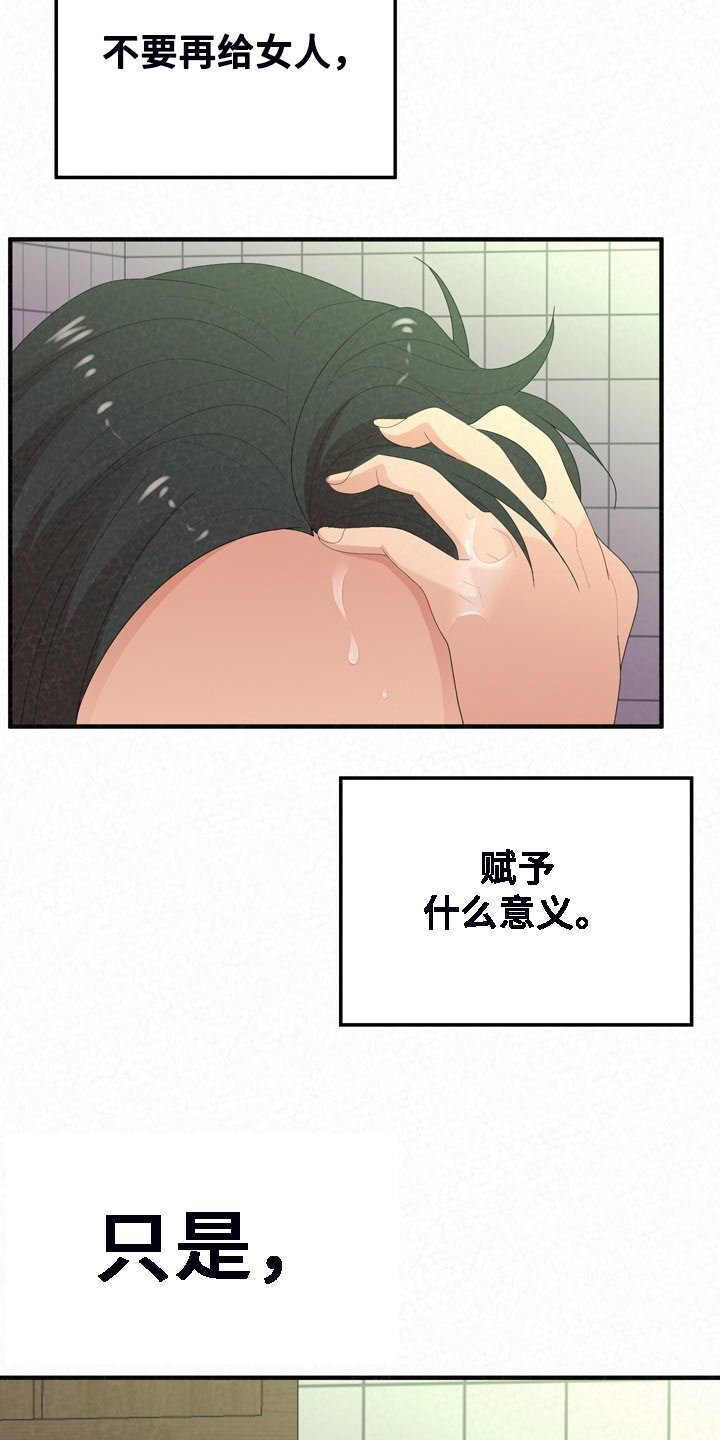 第59章：开心就好了