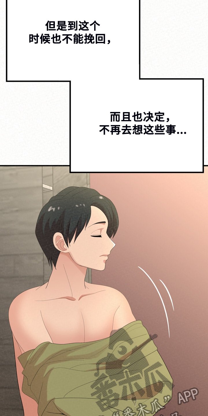 第59章：开心就好了