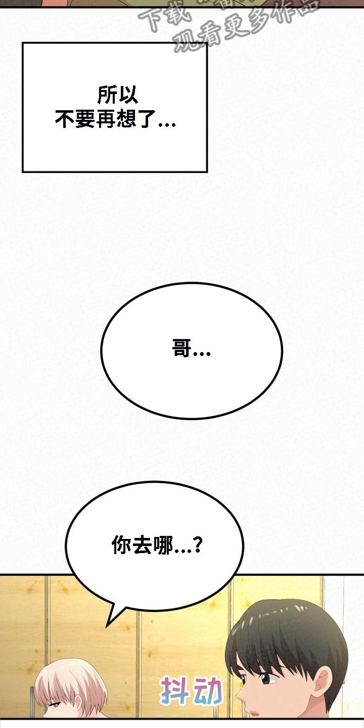 第59章：开心就好了