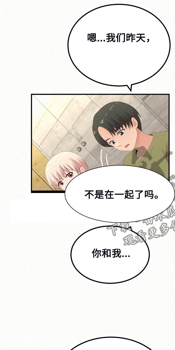 第59章：开心就好了
