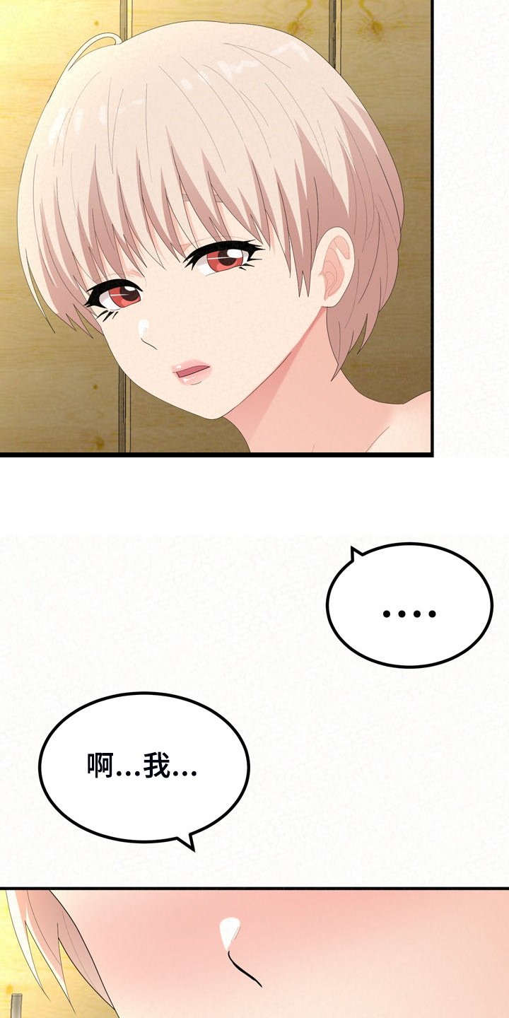 第59章：开心就好了
