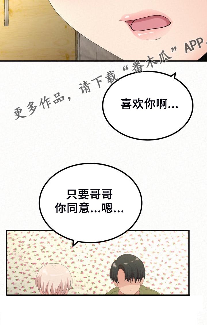 第59章：开心就好了