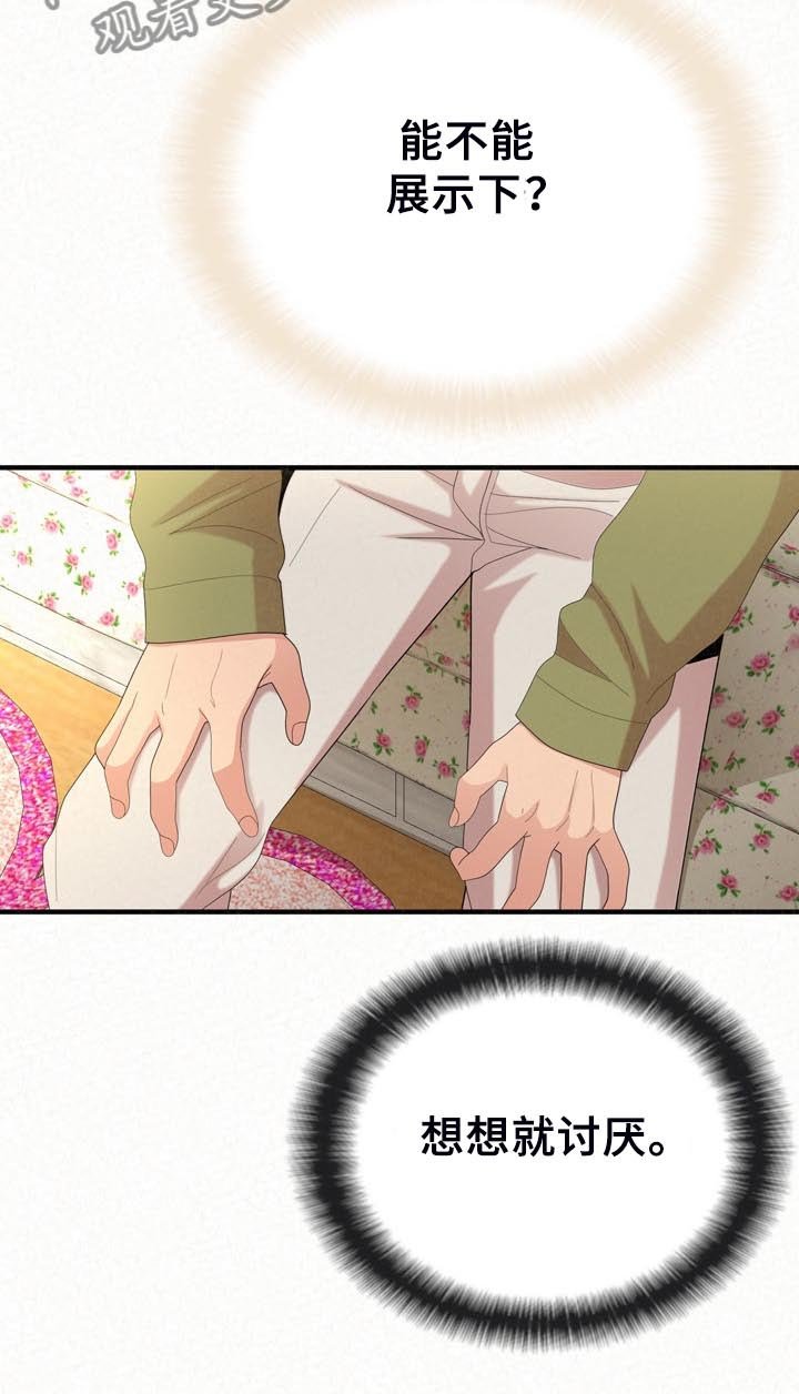 第59章：开心就好了