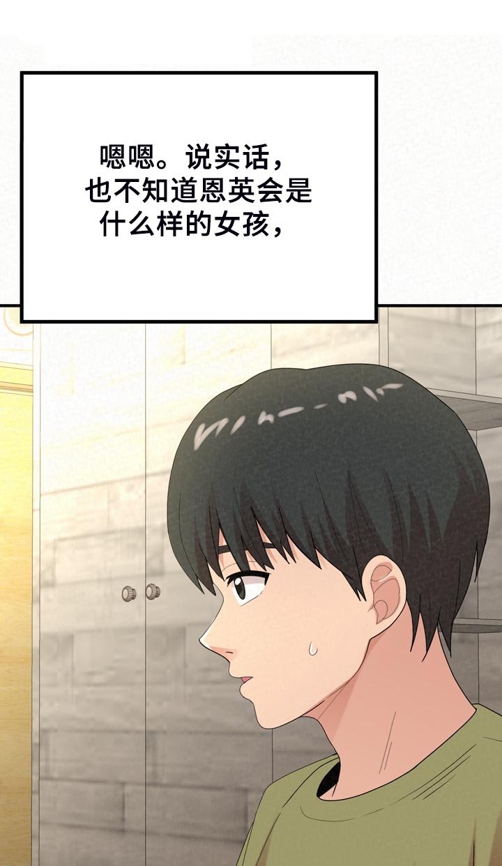 第59章：开心就好了