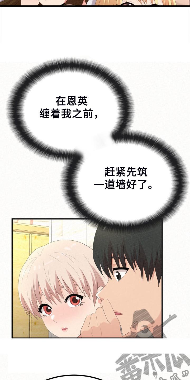第59章：开心就好了