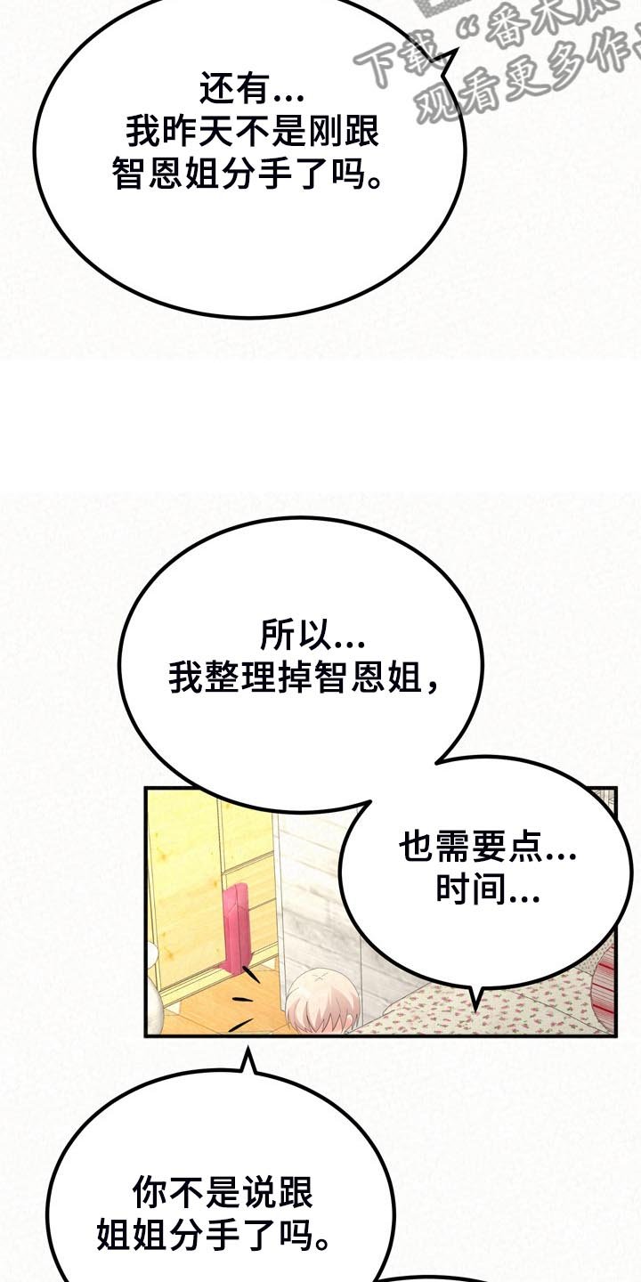第59章：开心就好了