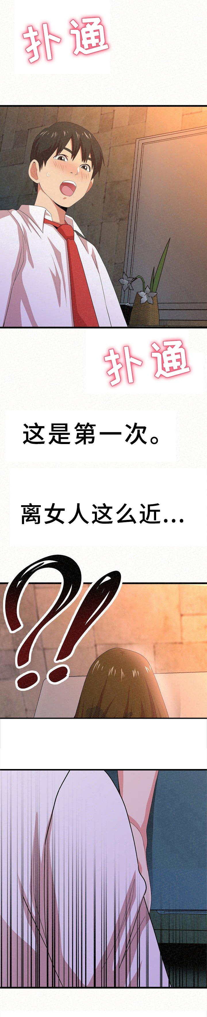 第6章：老板来了