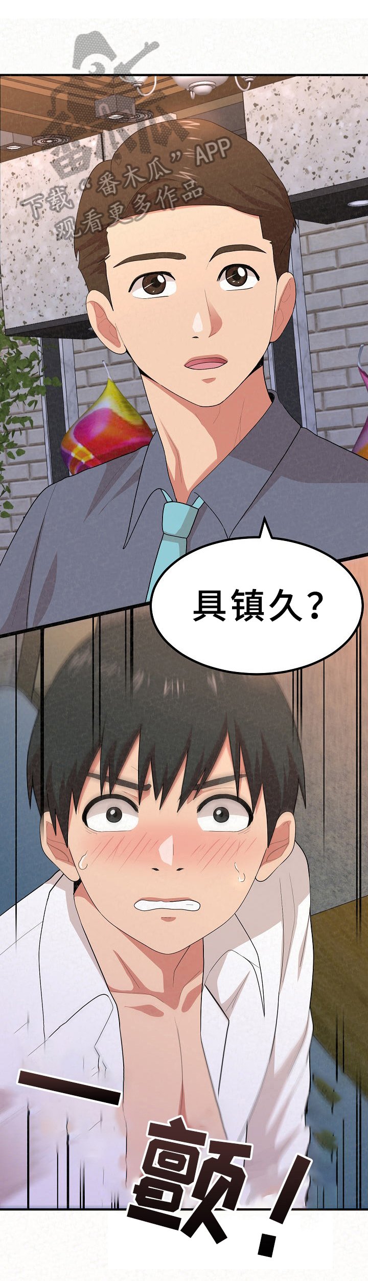第6章：老板来了