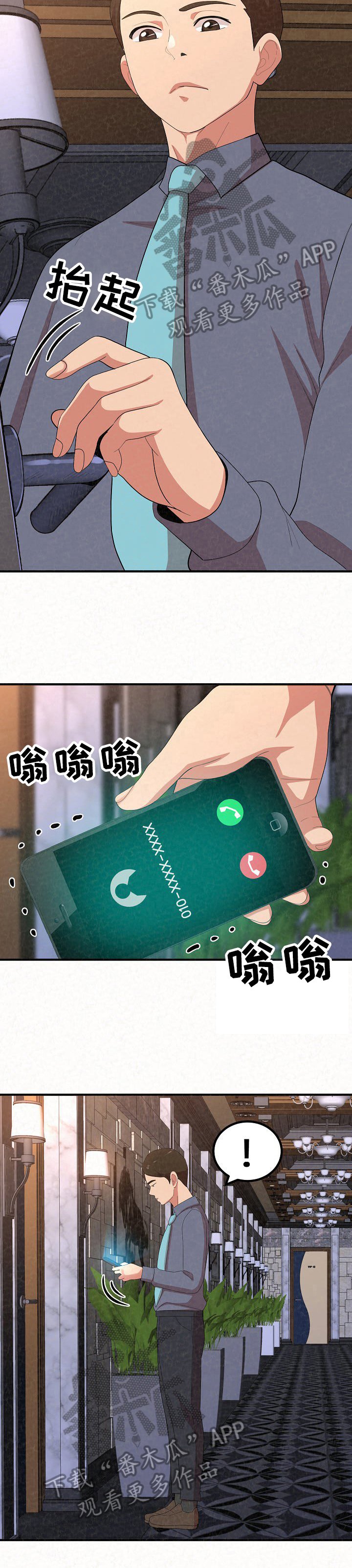 第6章：老板来了