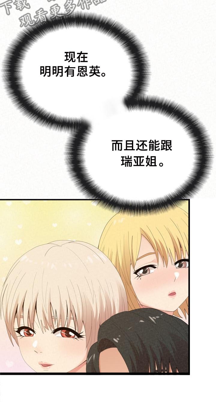 第60章：想想还是对的