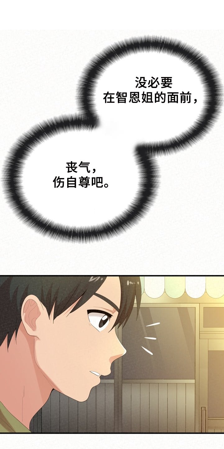 第60章：想想还是对的