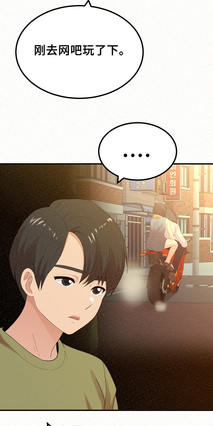 第60章：想想还是对的