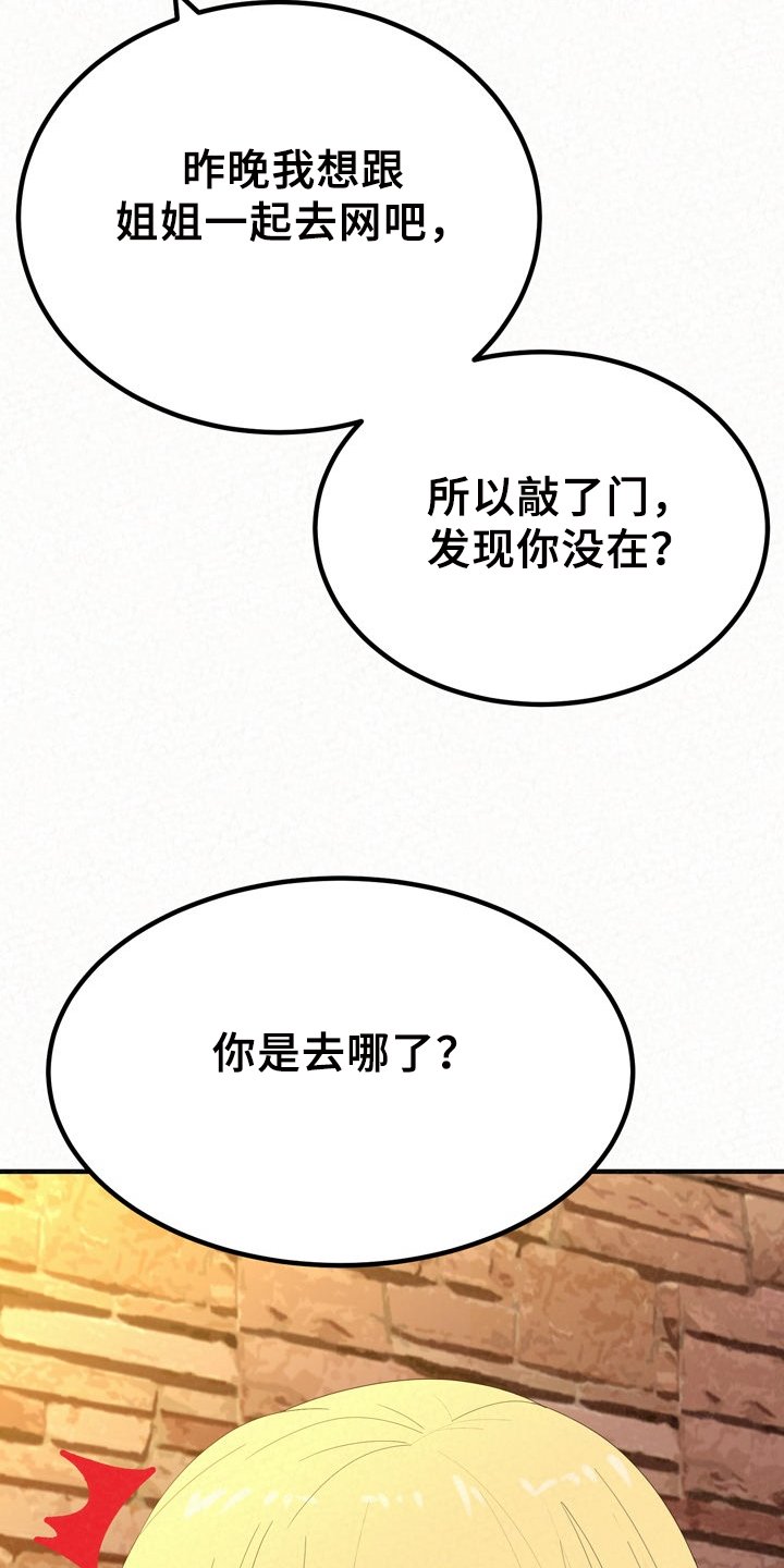 第60章：想想还是对的