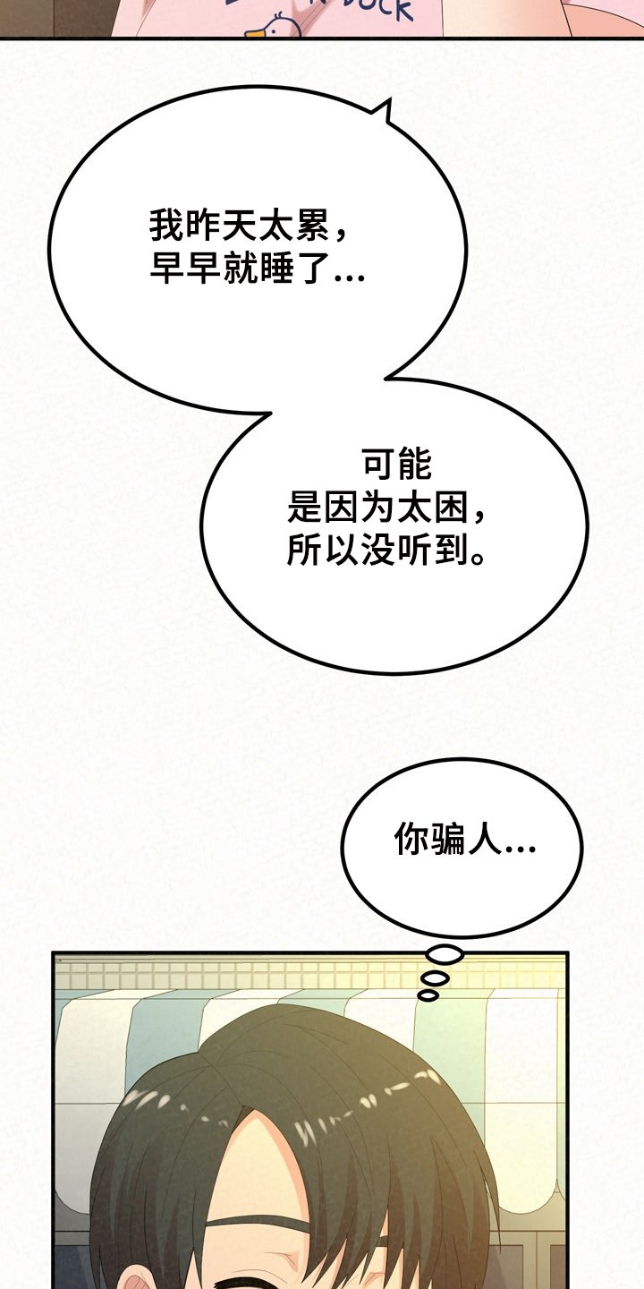 第60章：想想还是对的