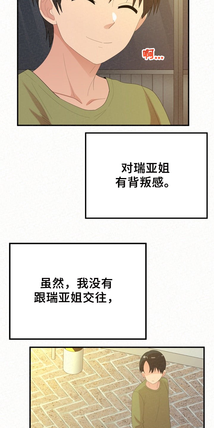 第60章：想想还是对的