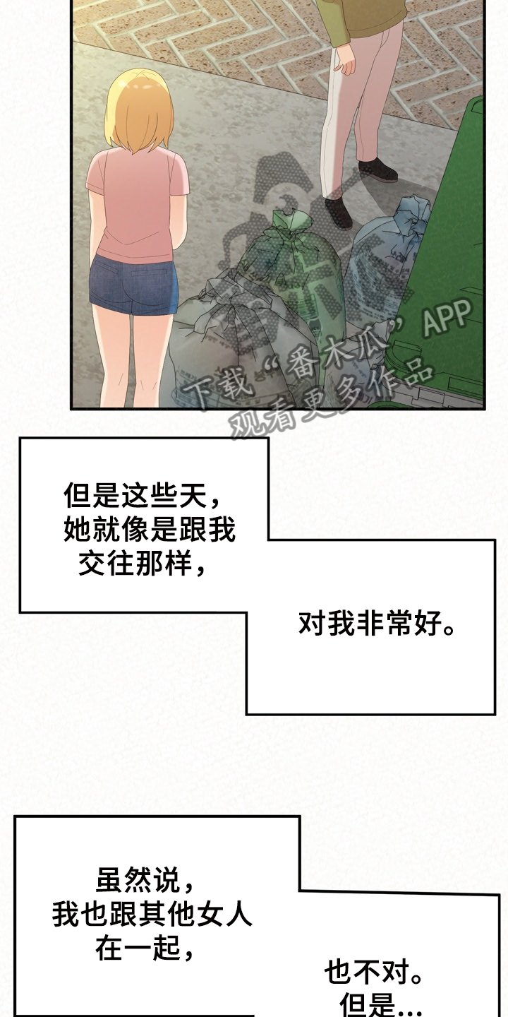 第60章：想想还是对的
