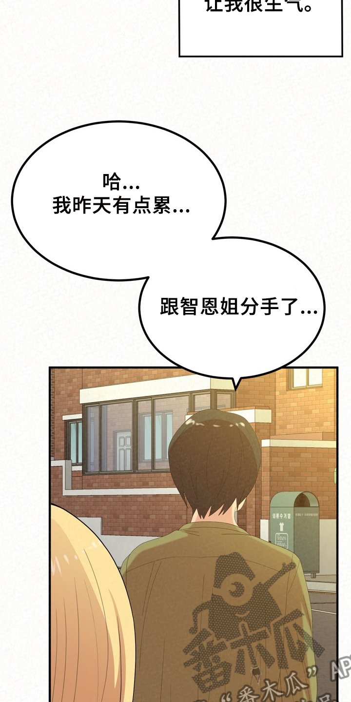 第60章：想想还是对的