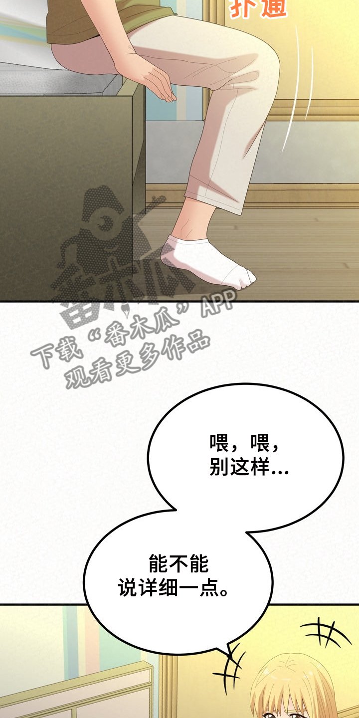 第60章：想想还是对的
