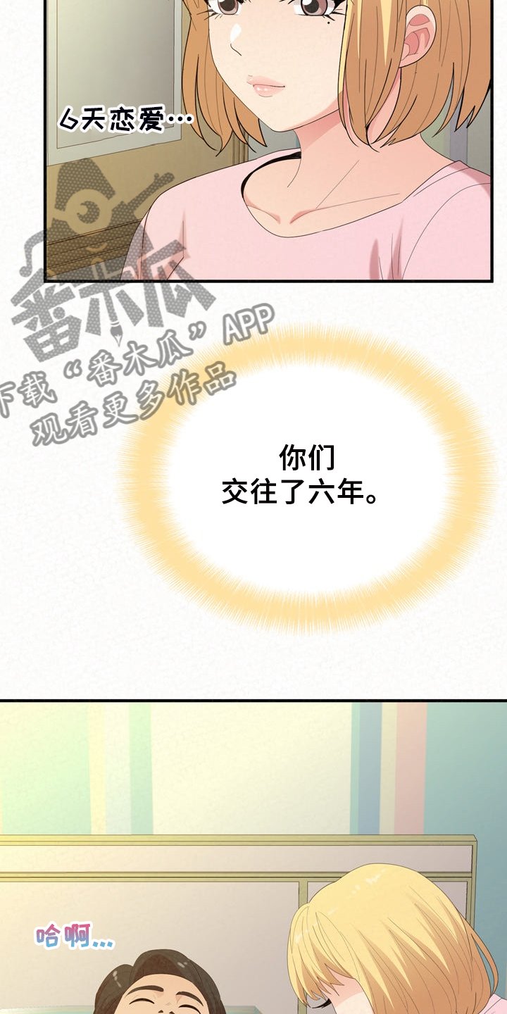 第60章：想想还是对的