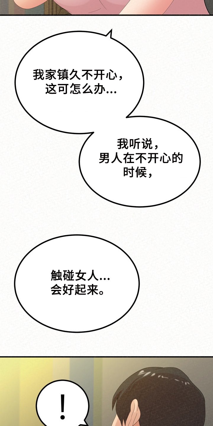 第60章：想想还是对的