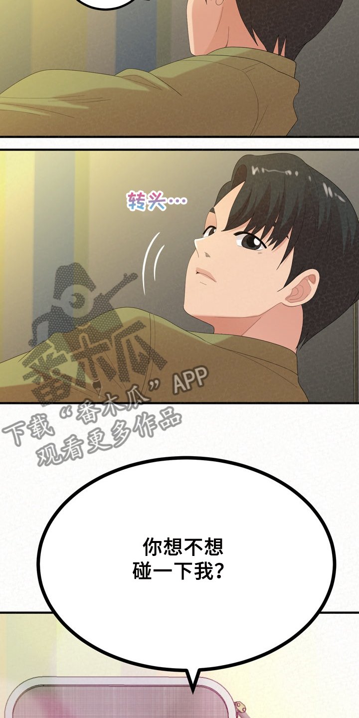 第60章：想想还是对的