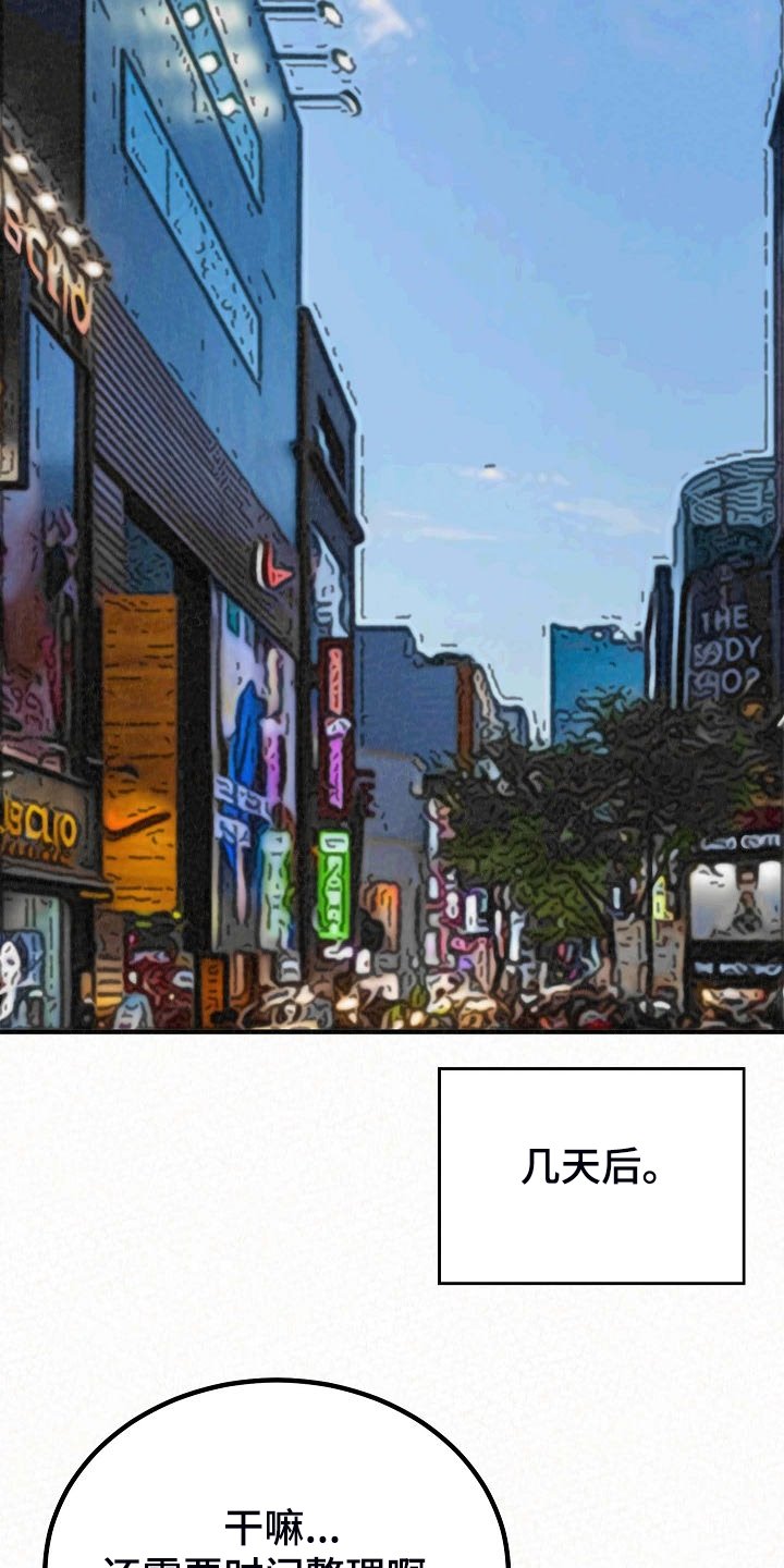 第61章：提供特殊服务