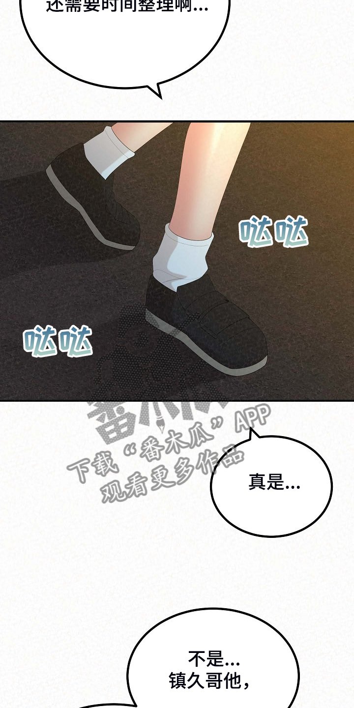 第61章：提供特殊服务