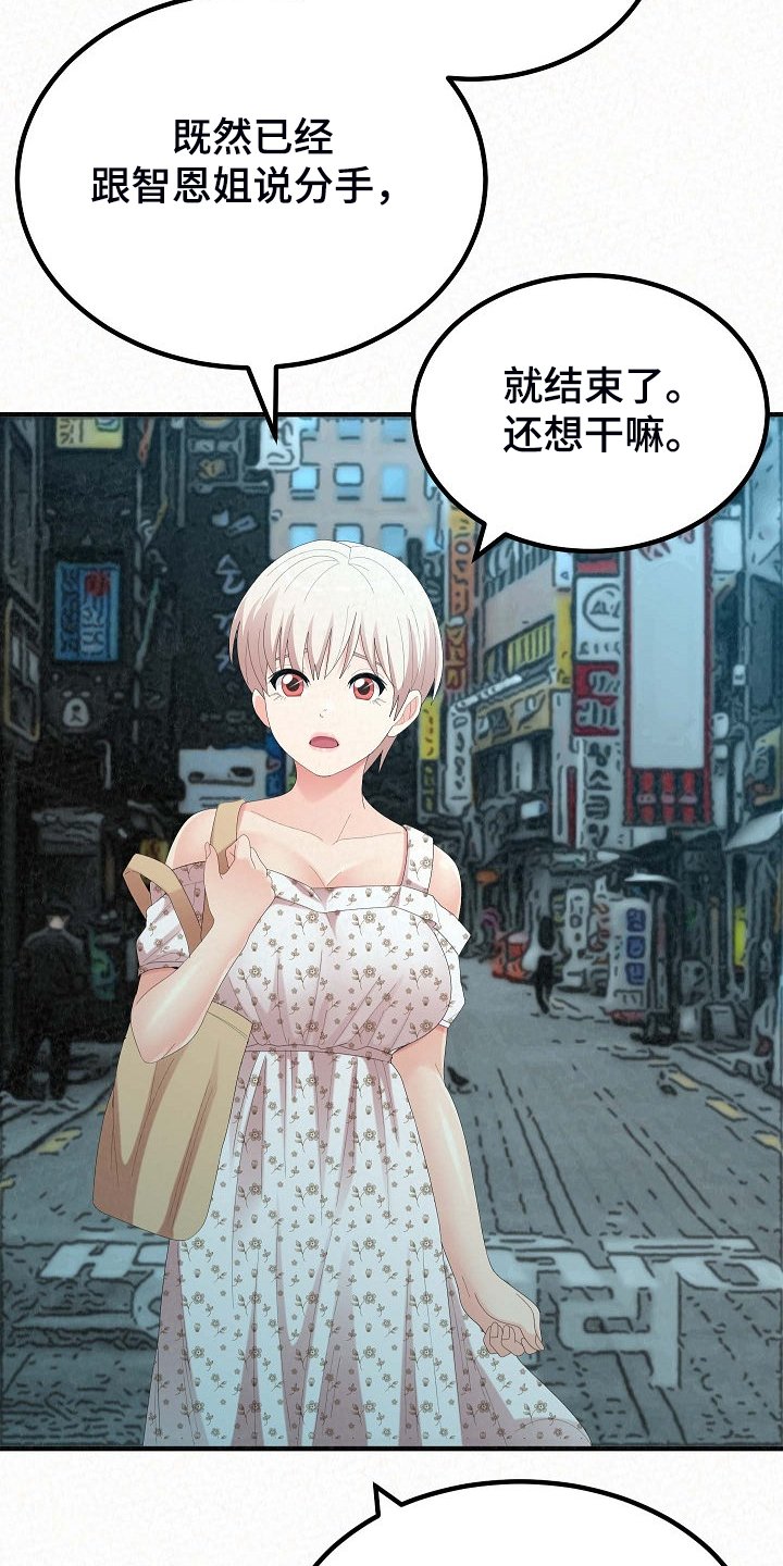 第61章：提供特殊服务