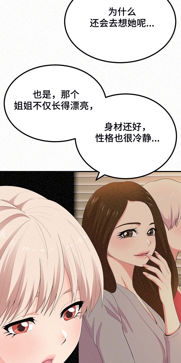 第61章：提供特殊服务