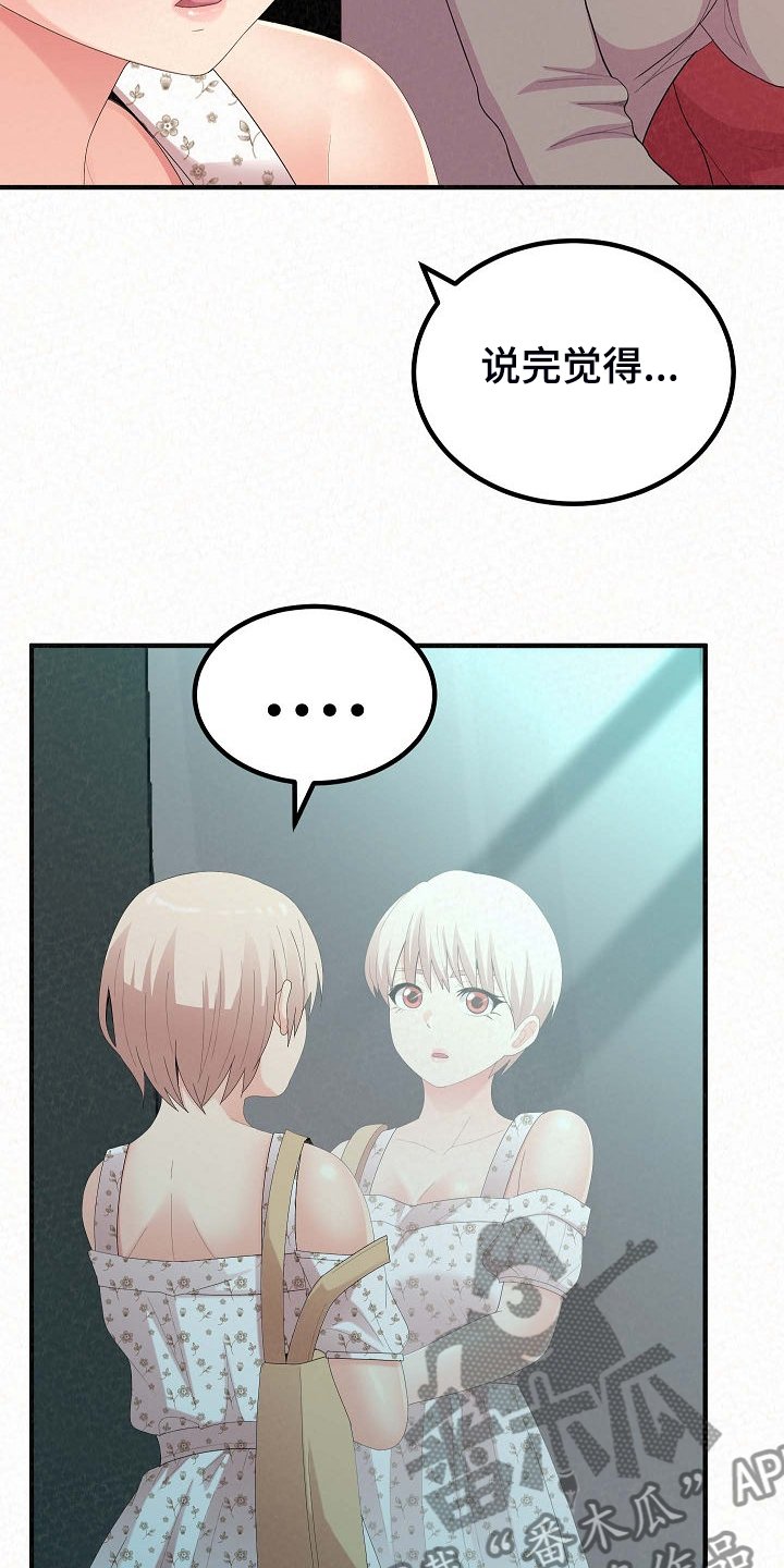 第61章：提供特殊服务