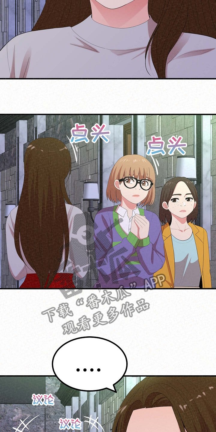 第61章：提供特殊服务