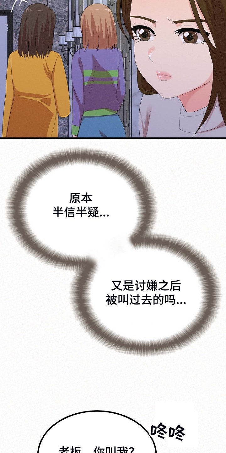 第61章：提供特殊服务