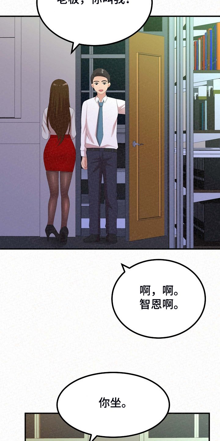 第61章：提供特殊服务
