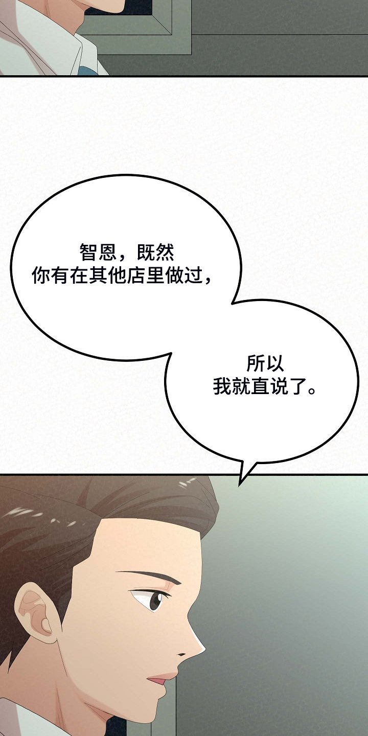 第61章：提供特殊服务