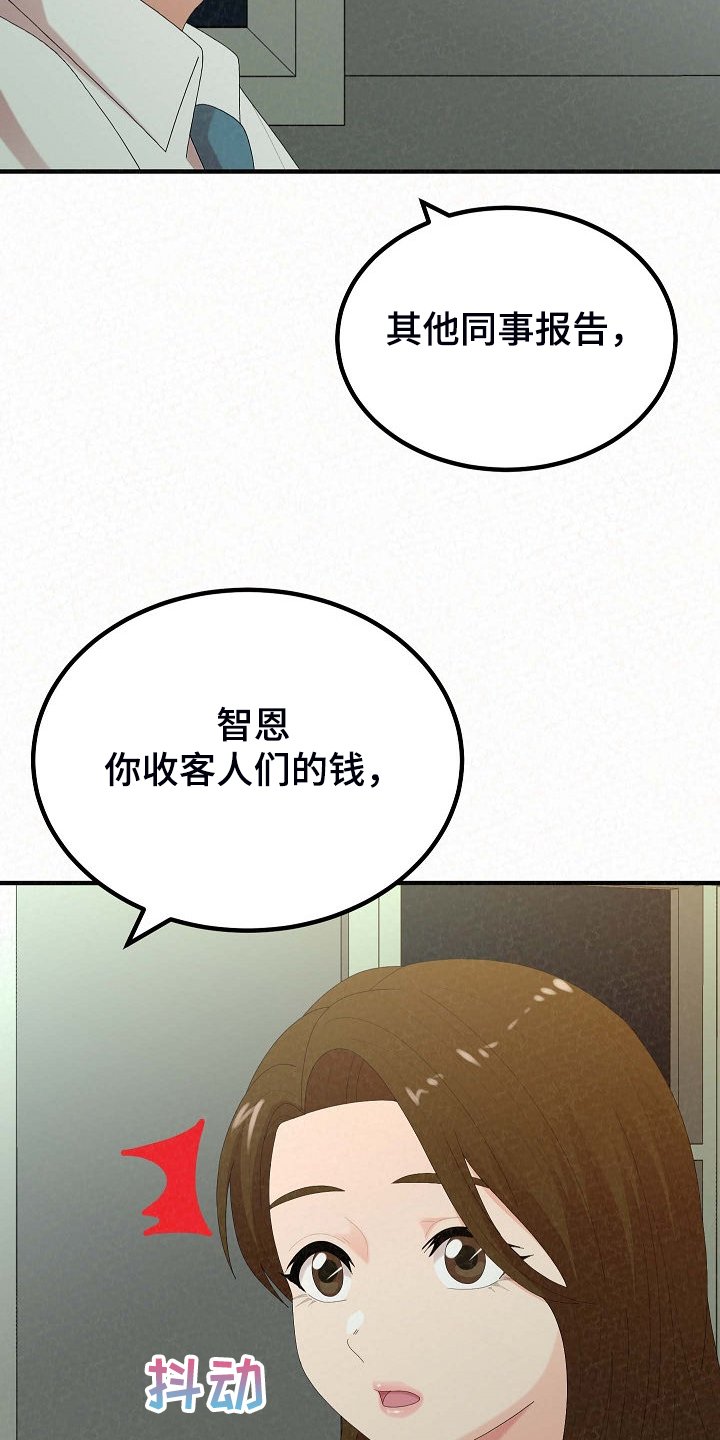第61章：提供特殊服务