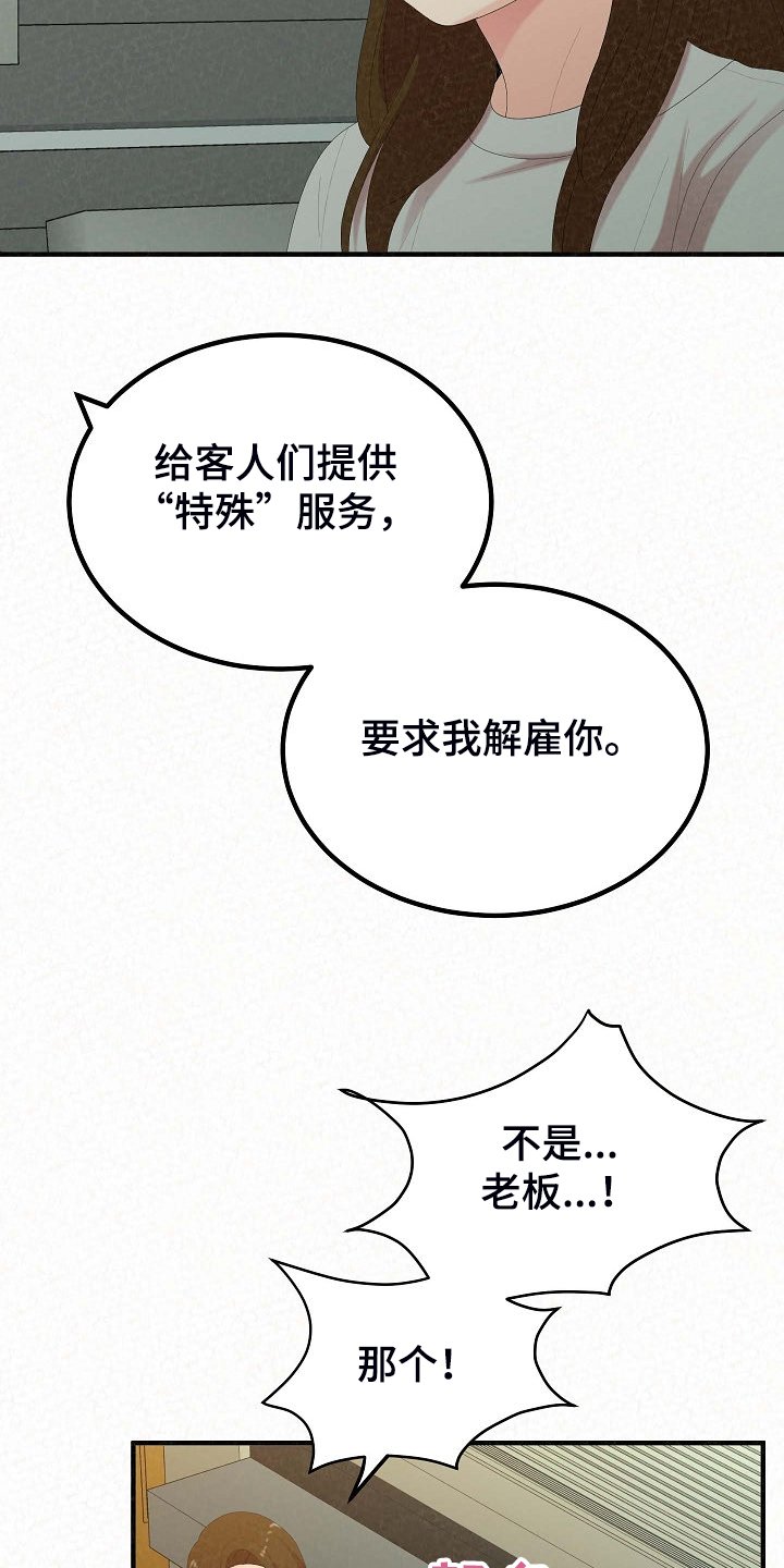 第61章：提供特殊服务
