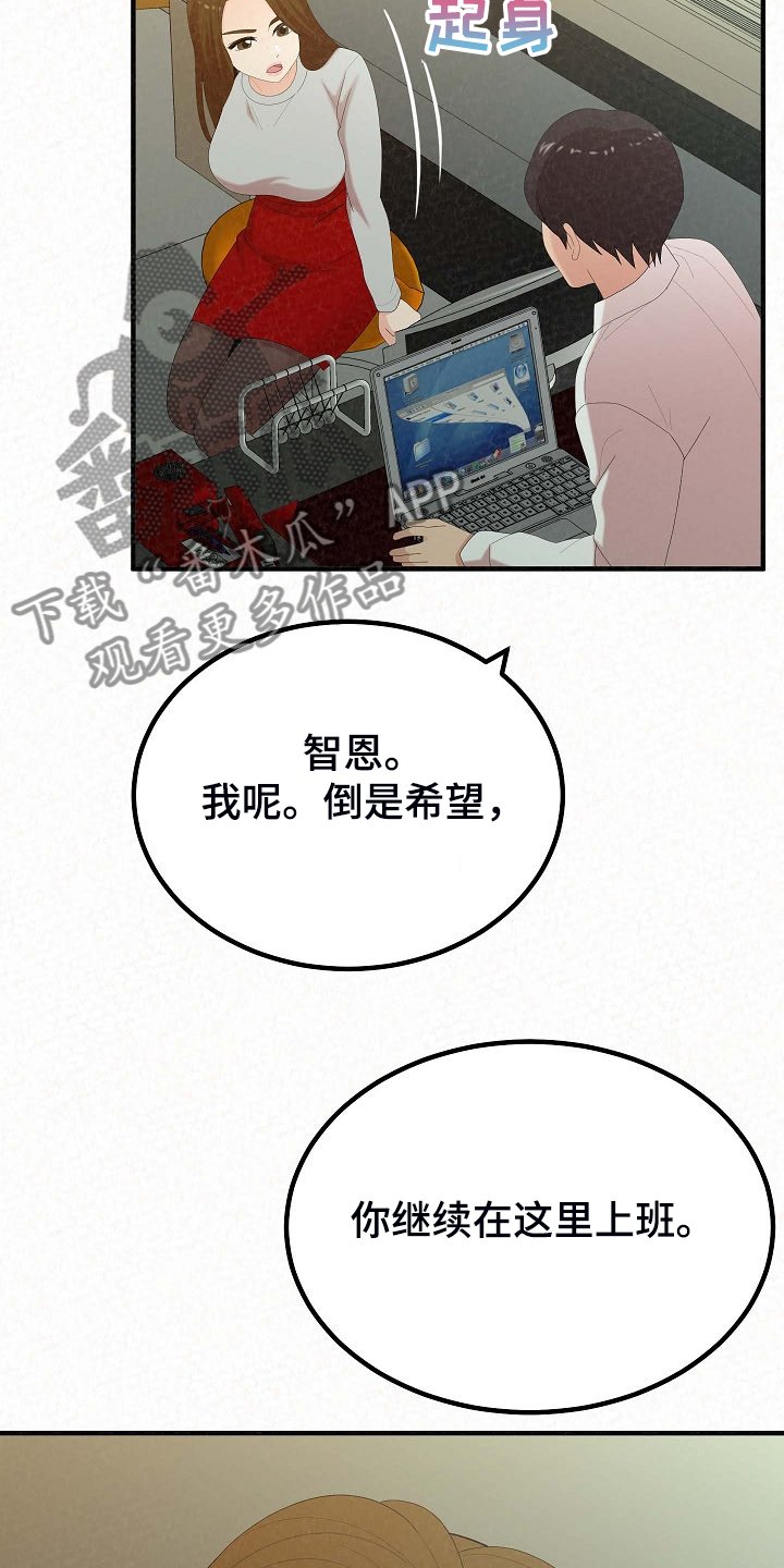 第61章：提供特殊服务