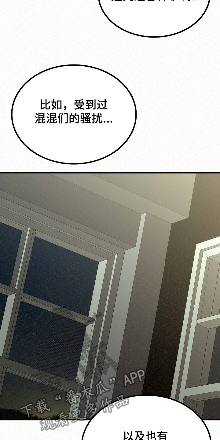 第61章：提供特殊服务