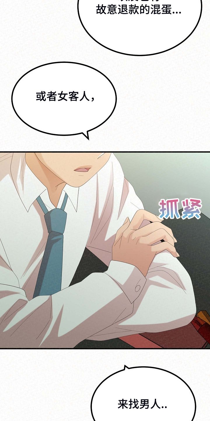 第61章：提供特殊服务
