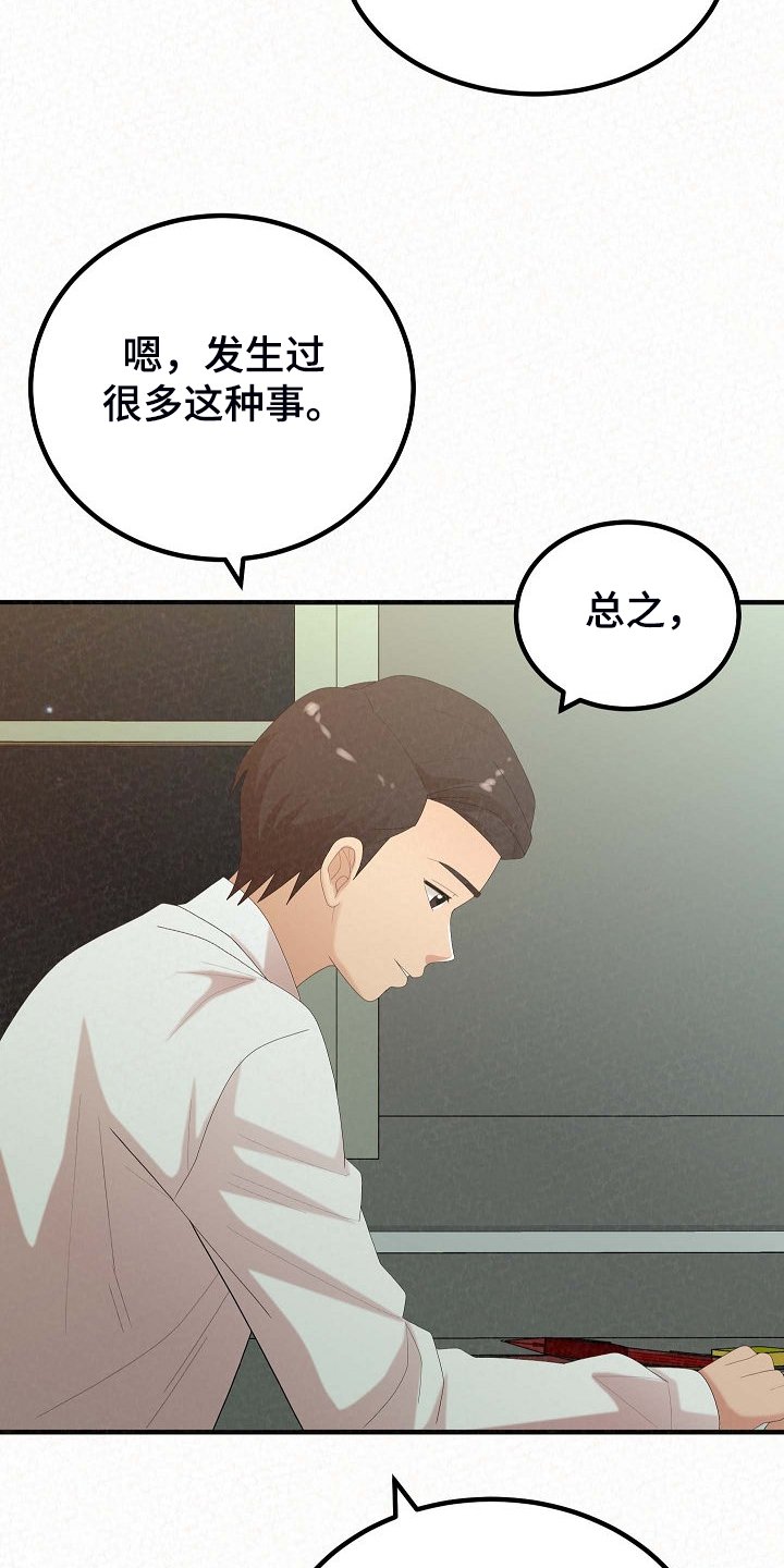 第61章：提供特殊服务