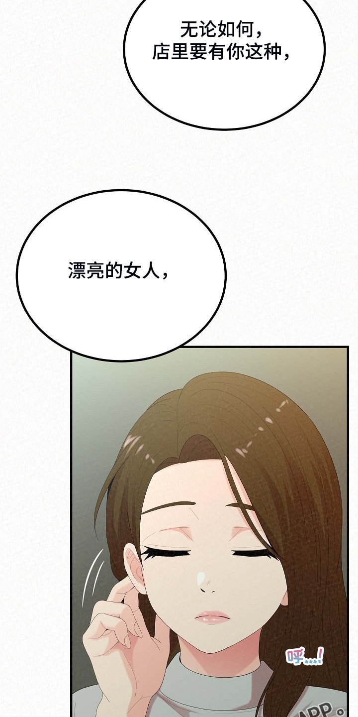 第61章：提供特殊服务