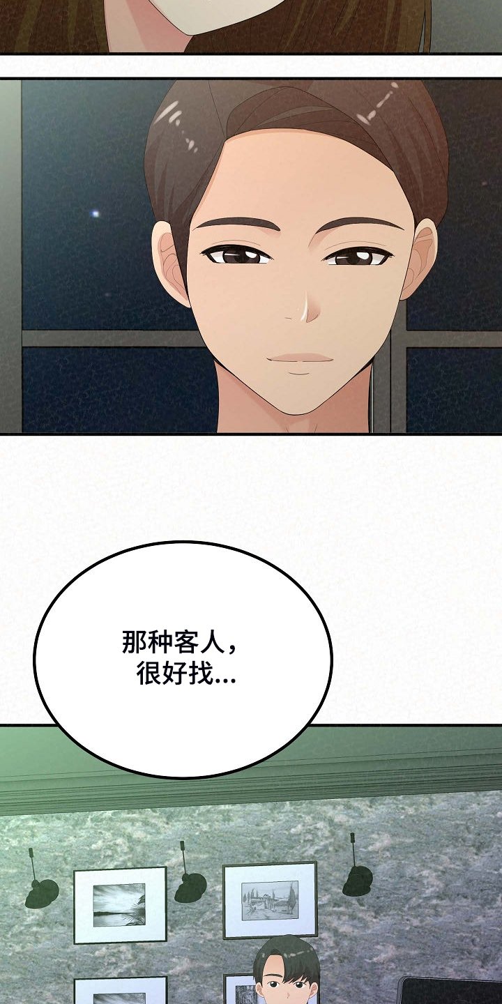 第61章：提供特殊服务