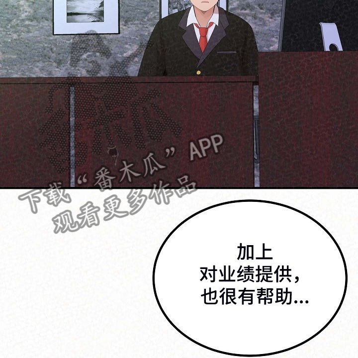 第61章：提供特殊服务