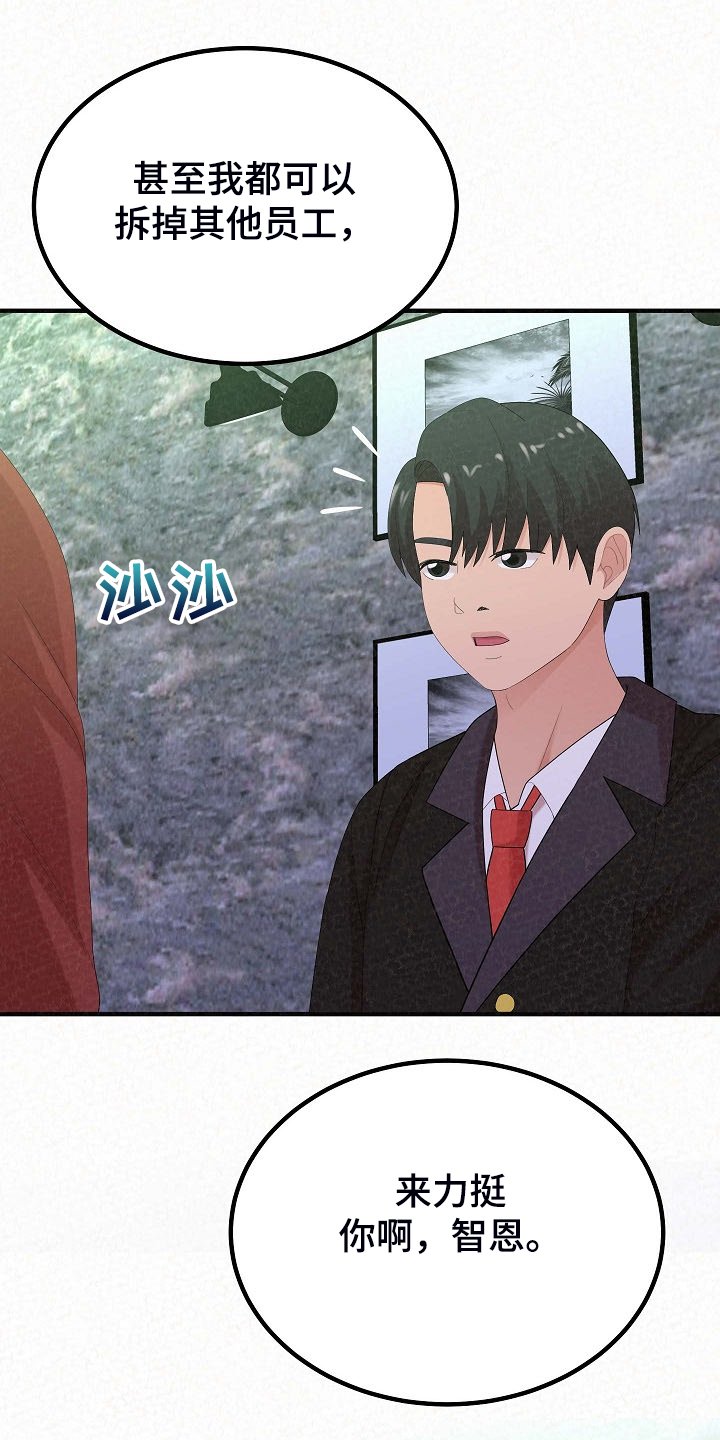 第61章：提供特殊服务