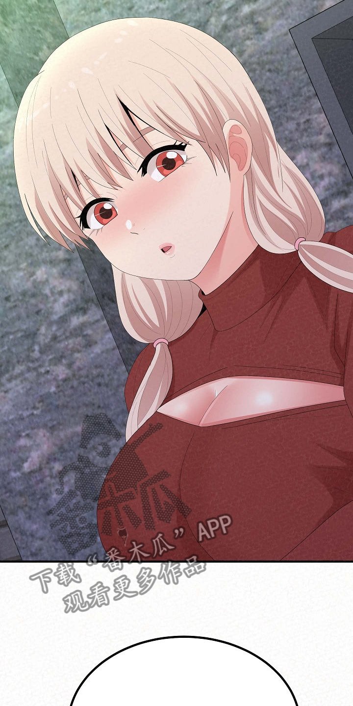 第61章：提供特殊服务
