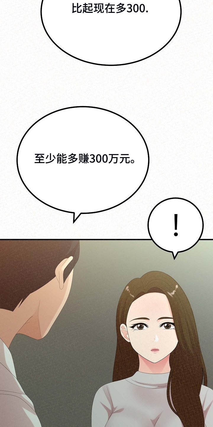 第61章：提供特殊服务